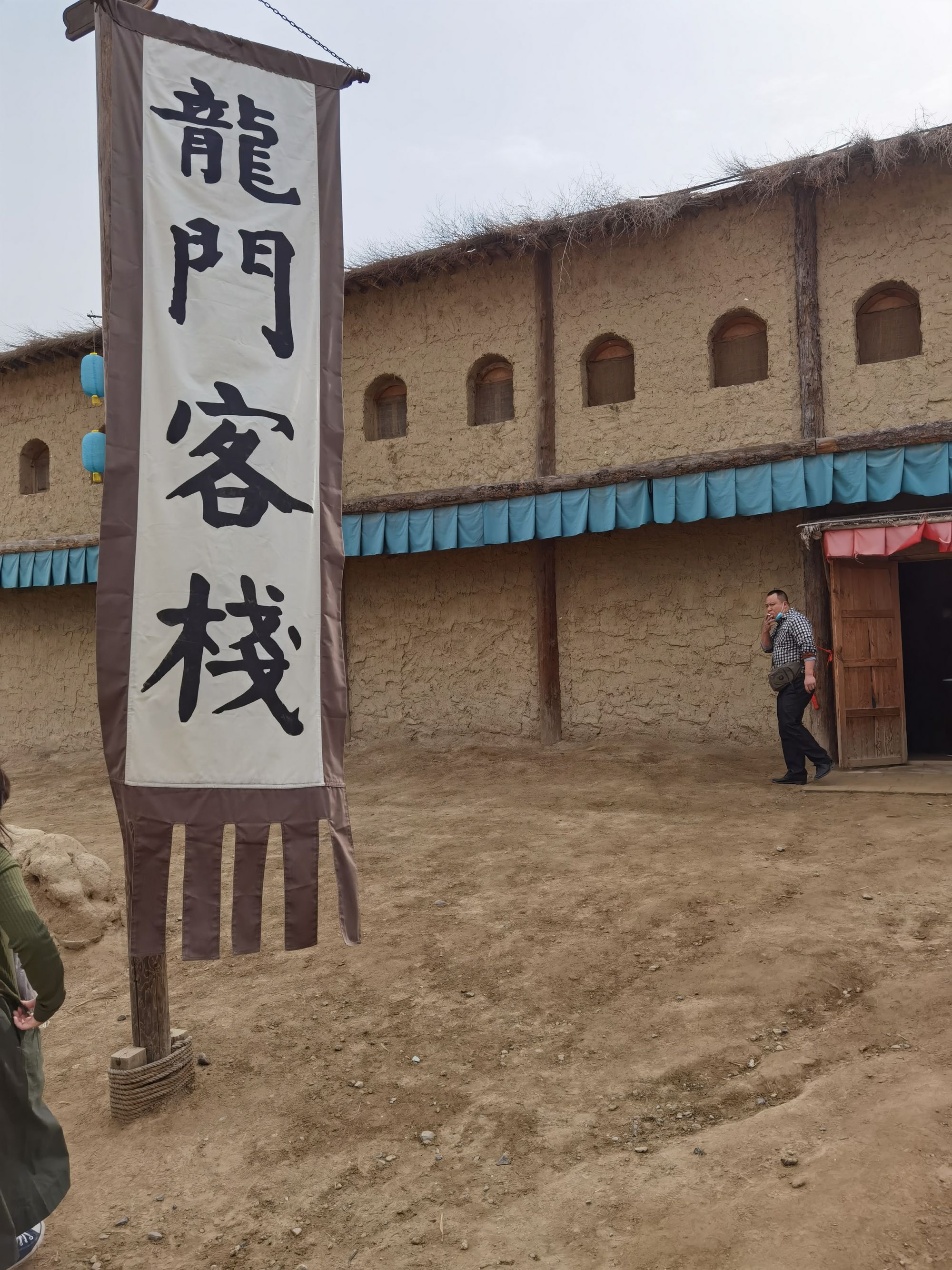 新澳最精准正最精准龙门客栈揭秘，龙门客栈1|18图片全景展示，新澳龙门客栈揭秘与全景图片展示