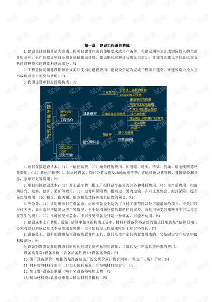 2021澳门免费全年资料,曾是工程师，澳门免费全年资料揭秘，工程师背后的故事