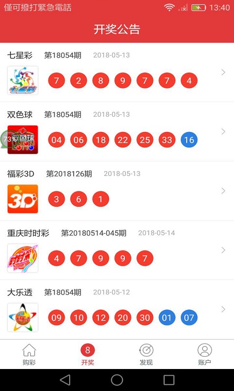 揭秘天空彩票cc4499，一网打尽彩票世界的奥秘，揭秘天空彩票cc4499，彩票世界奥秘一网打尽