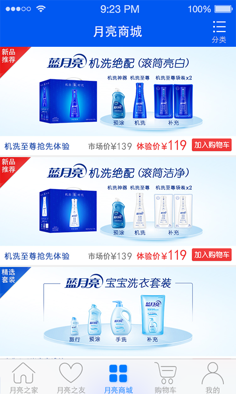 蓝月亮246免费大全一，深度解析与指南，蓝月亮246免费大全一，深度解析与实用指南