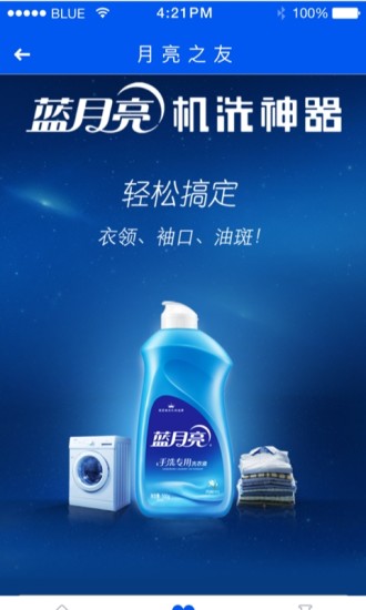 我要看蓝月亮免费资料下载，蓝月亮免费资料下载专区