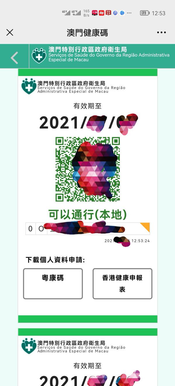 2021年澳门资料查询指南，澳门资料查询指南（2021版）