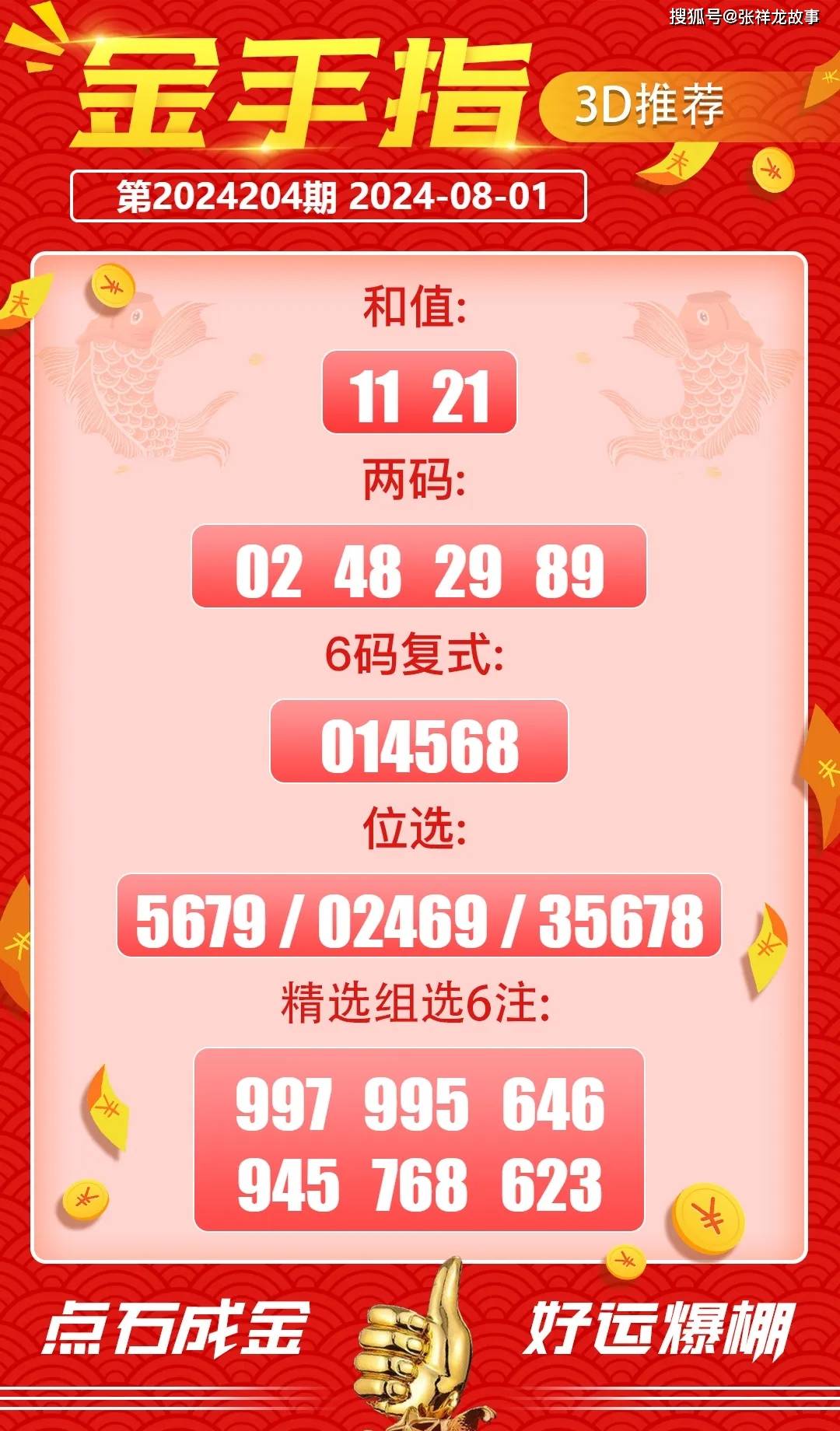 三期必中一肖免费，揭秘彩票背后的秘密，揭秘三期必中一肖免费彩票背后的秘密