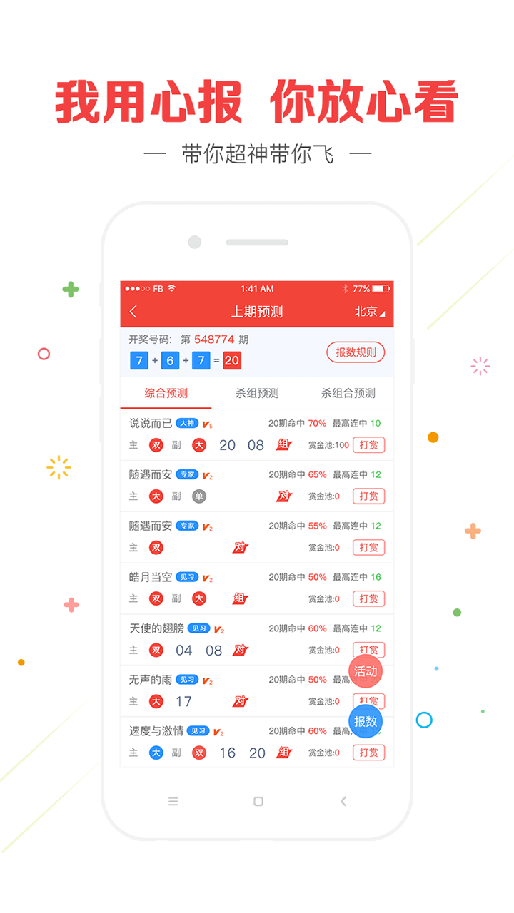 澳门四肖八码期准正版软件最新版亮点解析，澳门四肖八码期准正版软件最新版特色详解