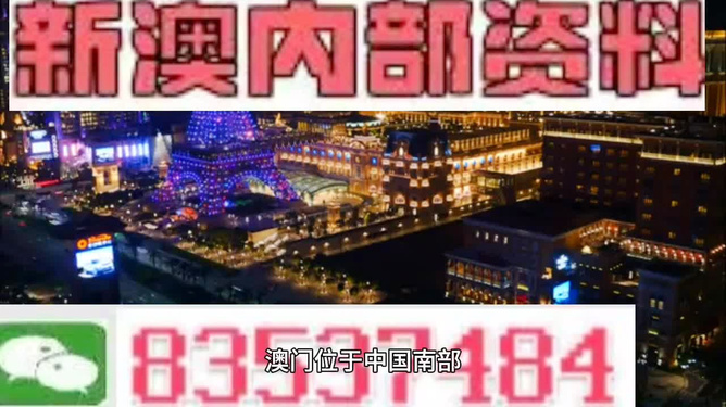 探秘2025年新澳门天天开彩夜未央，繁华背后的故事，探秘新澳门彩夜背后的故事，2025年天天开彩夜未央的繁华传奇
