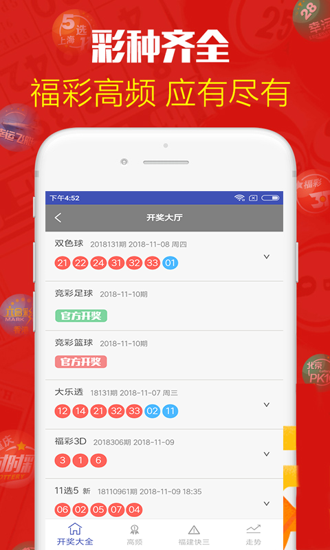 澳门天天彩六开免费资料与开奖结果，揭秘背后的故事（第102期深度解析），澳门天天彩六开背后的故事深度解析与第102期开奖结果揭秘