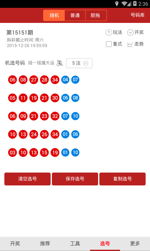 澳门2020开奖结果 开奖记录320期，澳门第320期开奖结果及记录回顾