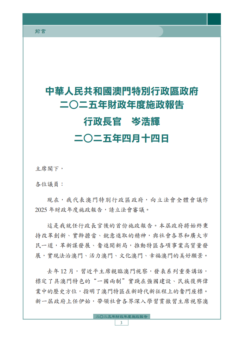 澳门资料大全，2025年免费文库展望，澳门资料大全，2025年展望免费文库
