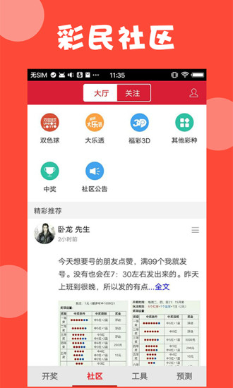 新澳精选资料免费提供网站下载软件