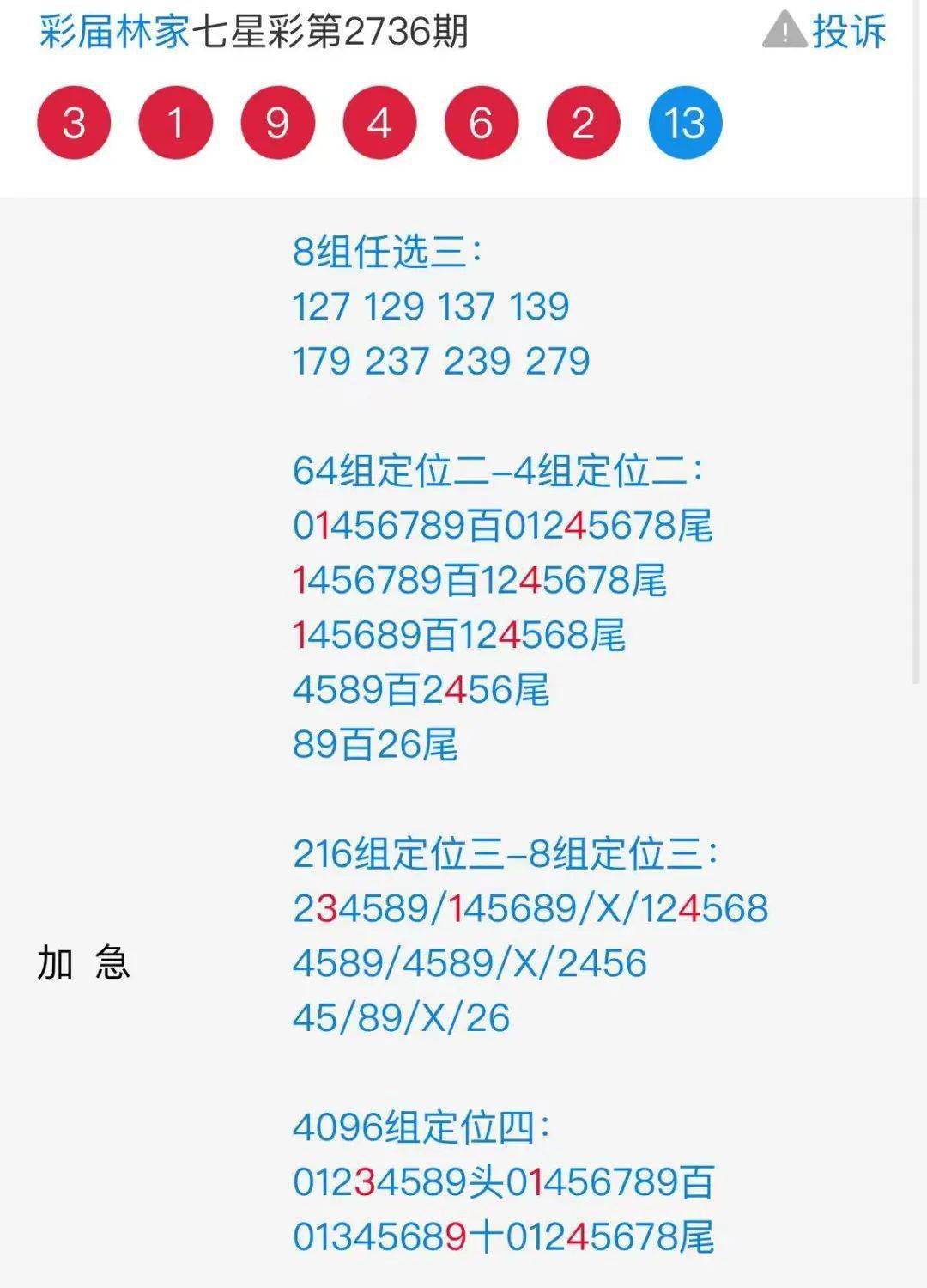 三期必开一期10码 香港，三期必开一期，揭秘香港10码彩票开奖