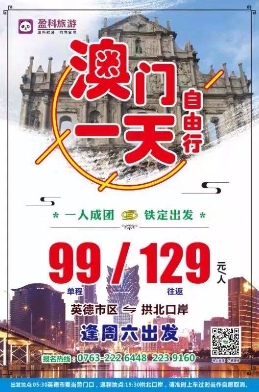 澳门最准内部资料期期准，澳门最准内部资料期精准预测