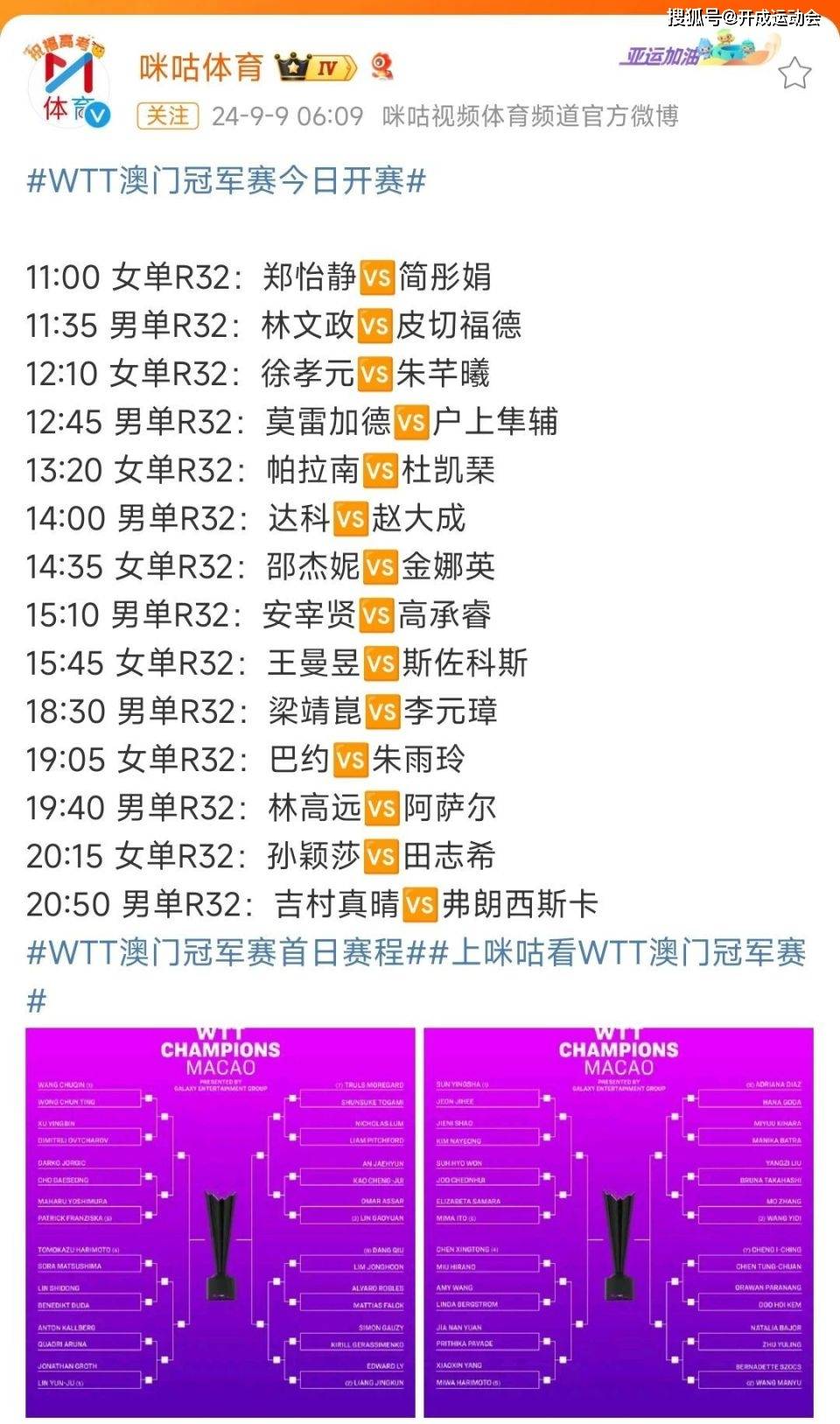 2025澳门开奖历史记录结果查询表格，澳门开奖历史记录查询表格（2025年数据）