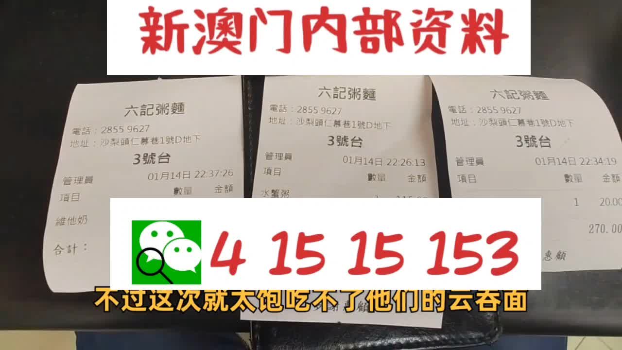 新澳六叔精准资料大全与第111期开奖分析，新澳六叔精准资料大全与第111期开奖深度解析