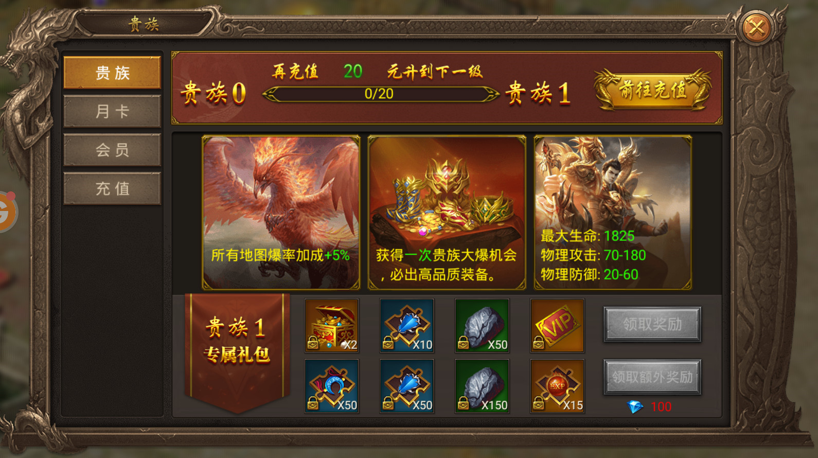 蓝月至尊版红包版主线任务攻略，蓝月至尊版红包版主线任务攻略大全