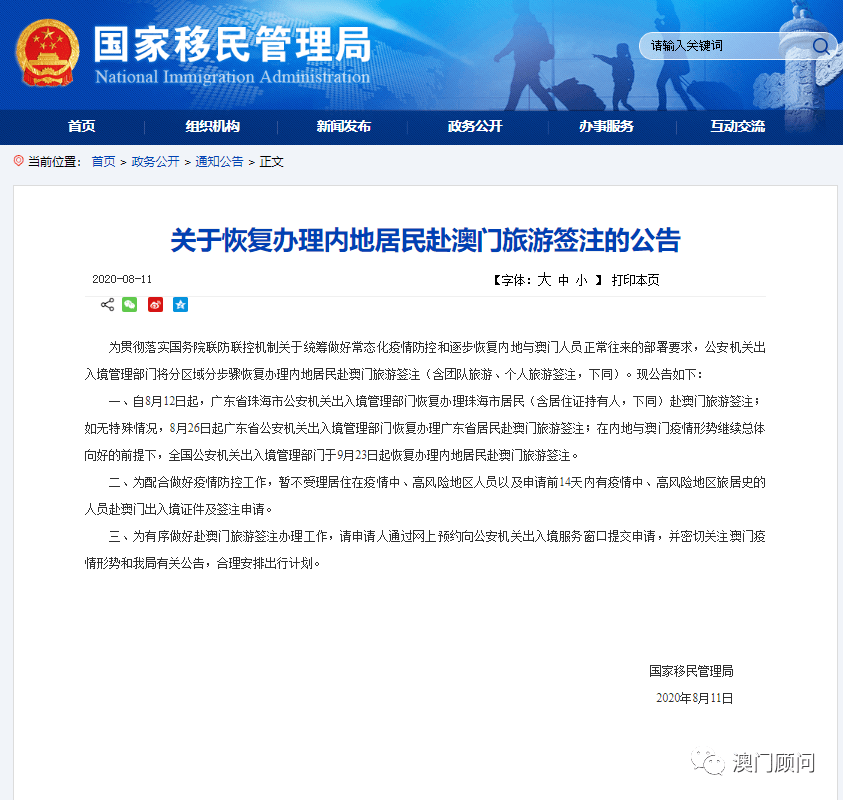 澳门开码时间，揭秘与解析，澳门开码时间揭秘与分析