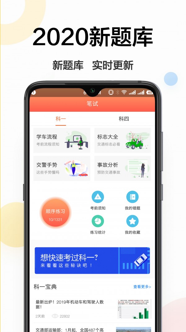 下载港澳宝典app安卓下载，港澳宝典app安卓版下载