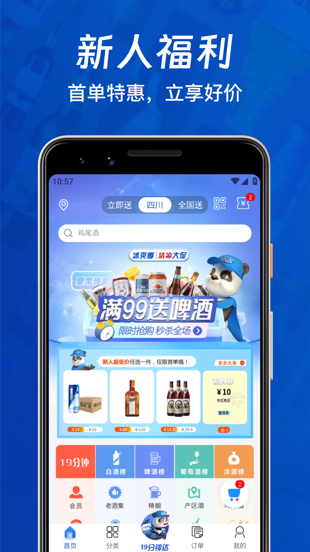 新奥精准精选，免费提供什么？，新奥精准精选，免费提供的服务与优势解析