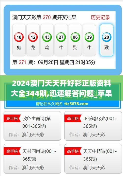 澳门正版资料免费查询，2月25号新动向揭秘，澳门正版资料免费查询，2月25号新动向独家揭秘