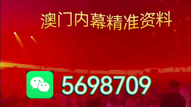 2025澳门今晚必开一肖，澳门今晚必开一肖预测（独家揭秘）