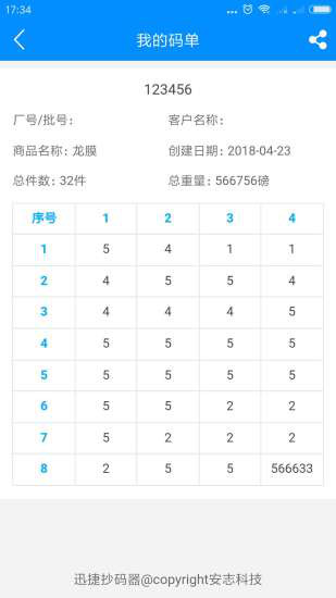 新澳门码开奖结果2025开奖记录查询表，澳门最新开奖结果及历史记录查询表 2025年开奖记录揭秘