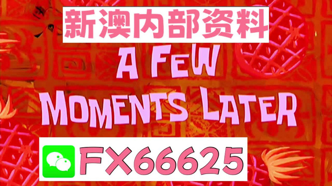 新澳精准资料免费提供网，新澳精准资料免费分享平台