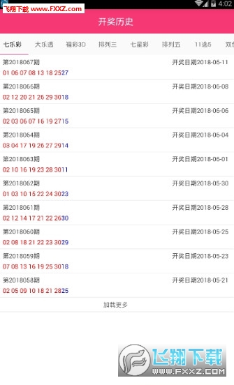 暮色森林 第13页