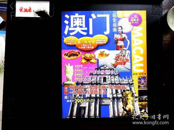 奥门一肖平特，奥门一肖平特，揭秘背后的故事