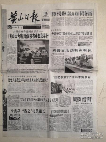 濠江论坛澳门资料2024黄山日报，黄山日报独家揭秘，濠江论坛澳门最新资讯2024