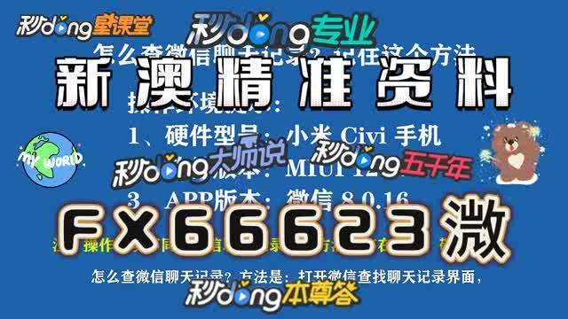 澳门一码中精准一码的投注技巧全解析，澳门一码精准投注技巧全解析