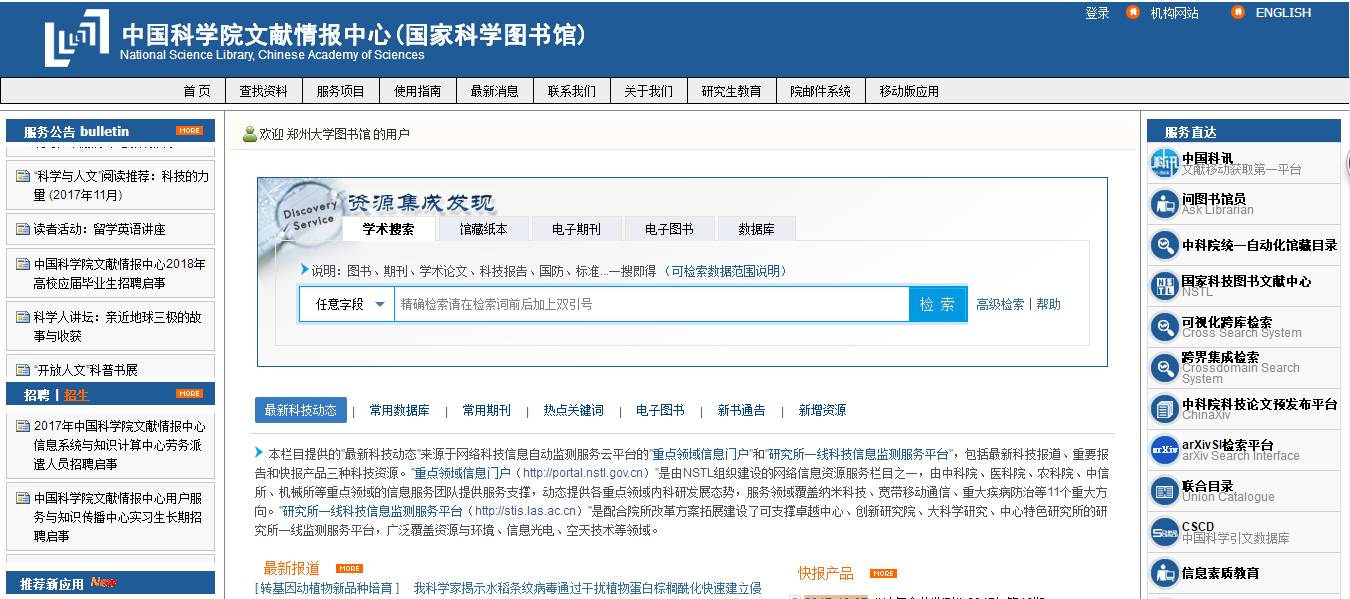 新奥门资料精准网站，新奥门精准资料网站揭秘