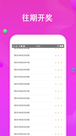 揭秘王中王开奖结24码，一网打尽彩票奥秘，揭秘王中王开奖24码全解析，揭开彩票奥秘的真相