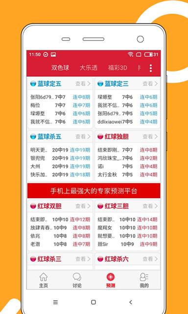 2025新澳门天天六开好彩大全，澳门彩票预测，揭秘天天六开好彩秘籍