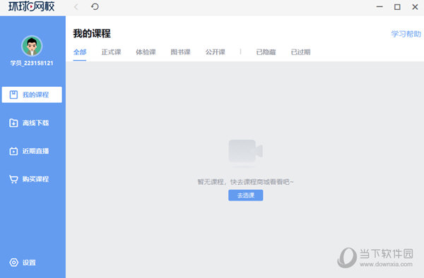 幻影追踪 第11页