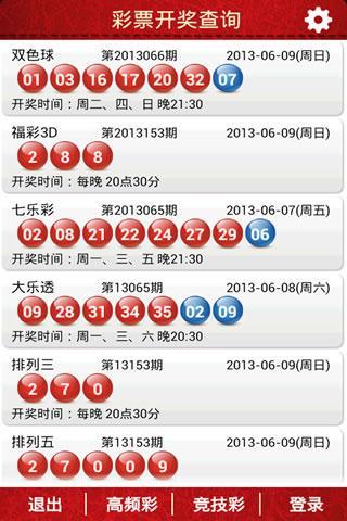 2020年开奖记录查询助手，2020年开奖记录查询助手，轻松掌握彩票开奖信息
