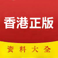 香港正版2024资料，香港正版资料2024年概览