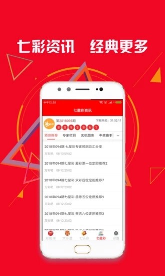 新澳门天天开好彩大全软件优势解析，澳门天天开好彩软件优势解析揭秘