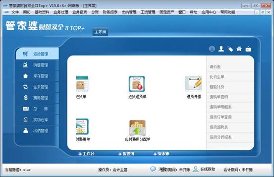 揭秘777788888管家婆免费背后的秘密，揭秘777788888管家婆免费背后的真相
