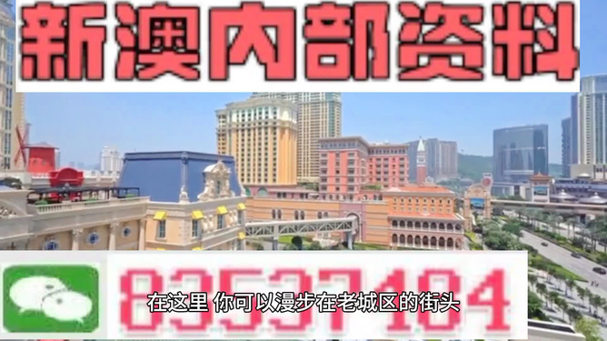 新澳门精准资料期期精准，探索现代博彩新境界，现代博彩新境界，新澳门精准资料期期精准探索