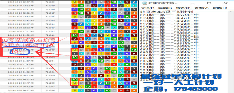 远古传说 第12页