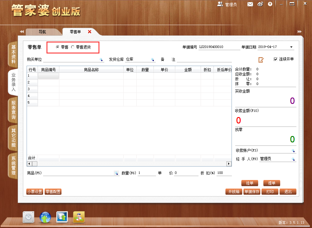 管家婆一票一码资料，管家婆一票一码资料大全