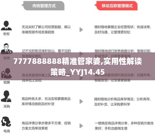 揭秘77778888管家婆老家必中奥秘，揭秘，77778888管家婆必中老家奥秘揭秘