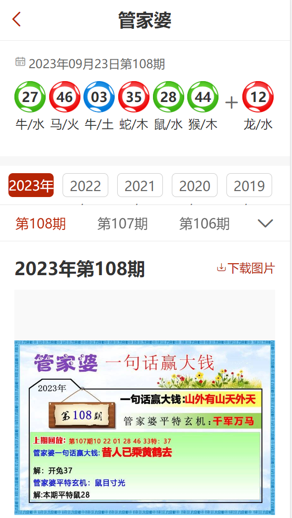 马会传真-澳门管家婆百分百