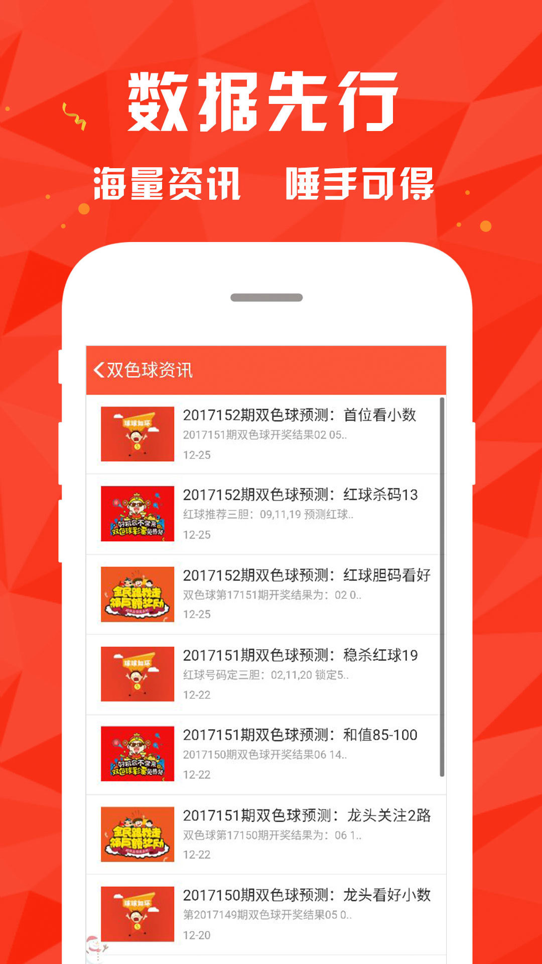 有谁推荐准确的澳彩资料？揭秘彩票背后的秘密，揭秘彩票背后的秘密，寻找准确的澳彩资料推荐