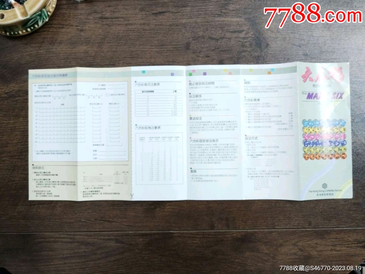 香港六合总彩与十二生肖的神秘关联，香港六合总彩与十二生肖的神秘联系揭秘