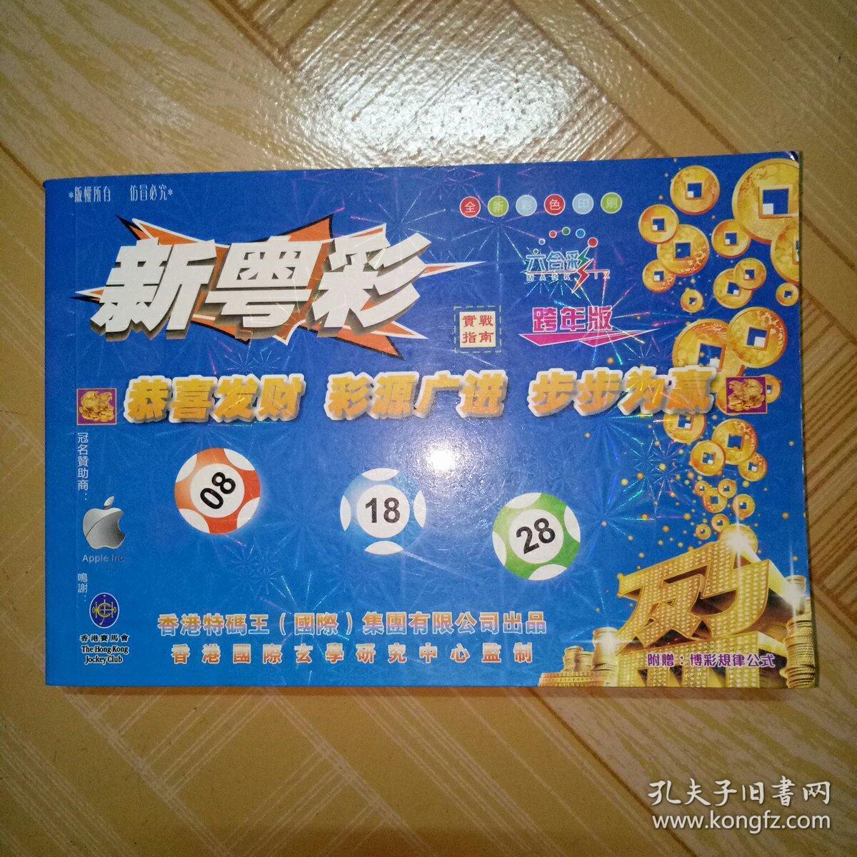 新奥彩资料长期免费公开，探索澳门彩世界的奥秘，澳门彩世界探索，新奥彩资料长期免费公开