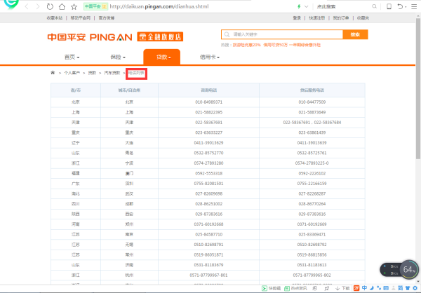 yangyuting 第9页