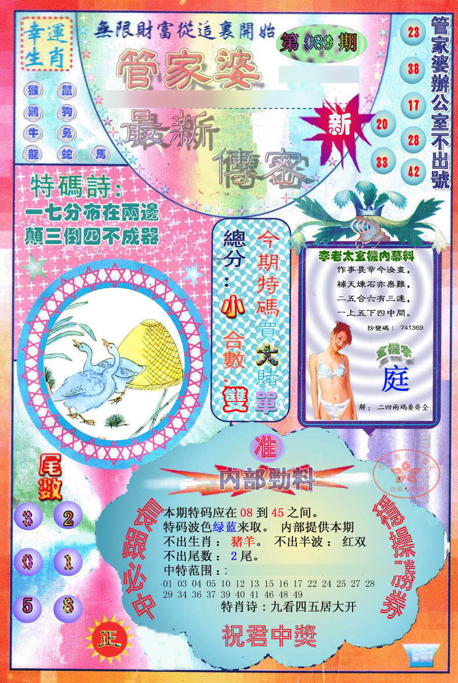香港准确,真实的六全彩资料管家婆，香港六全彩资料管家婆，准确真实的资料大全