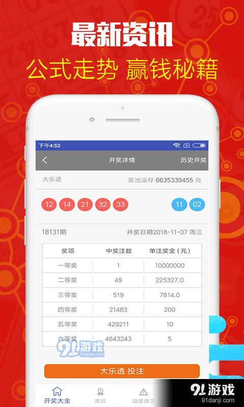 澳门六合宝典下载与安装指南，澳门六合宝典下载与安装详解攻略
