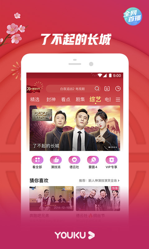 优酷下载，优酷下载，快速获取视频内容的方法