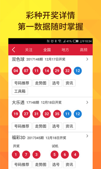 『2025新奥天天彩开奖结果实时查询指南』，2025新奥天天彩实时开奖结果查询指南